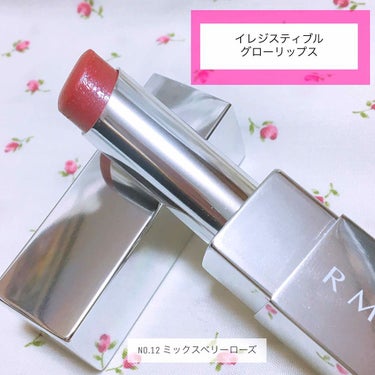 イレジスティブル グローリップス/RMK/口紅を使ったクチコミ（2枚目）