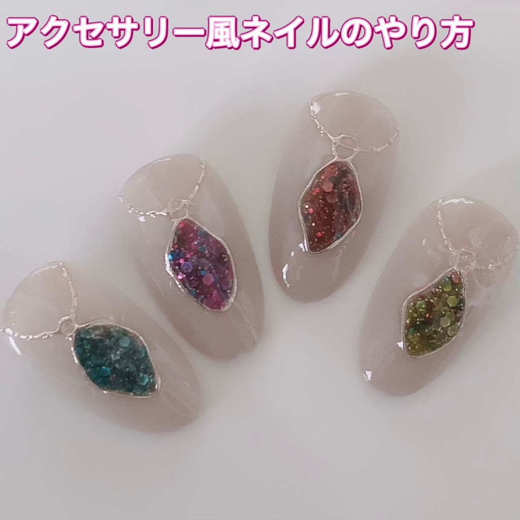 アイシングジェル/NAILTOWN/ジェルネイルを使ったクチコミ(1枚目)