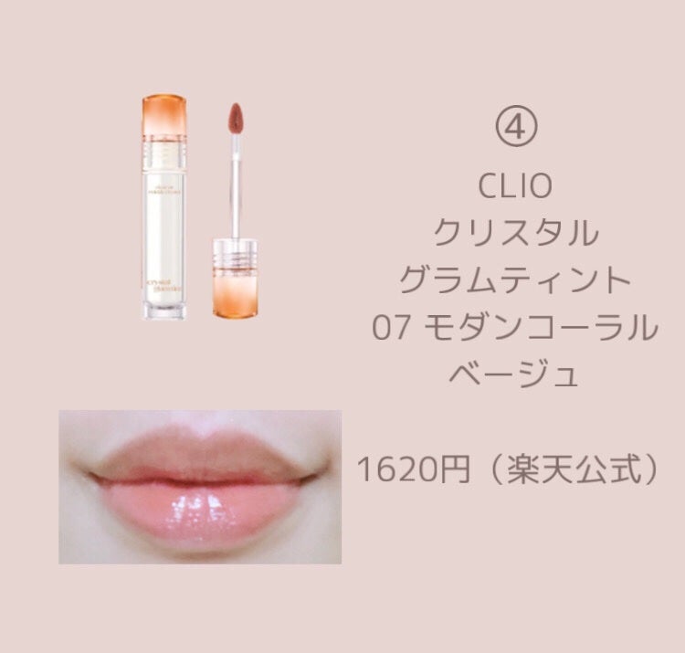 ジューシーラスティングティント/rom&nd/リップティントを使ったクチコミ(8枚目)