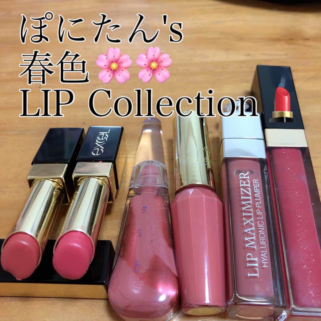 ブルーミングオイルグロス/KiSS/リップグロスを使ったクチコミ（1枚目）