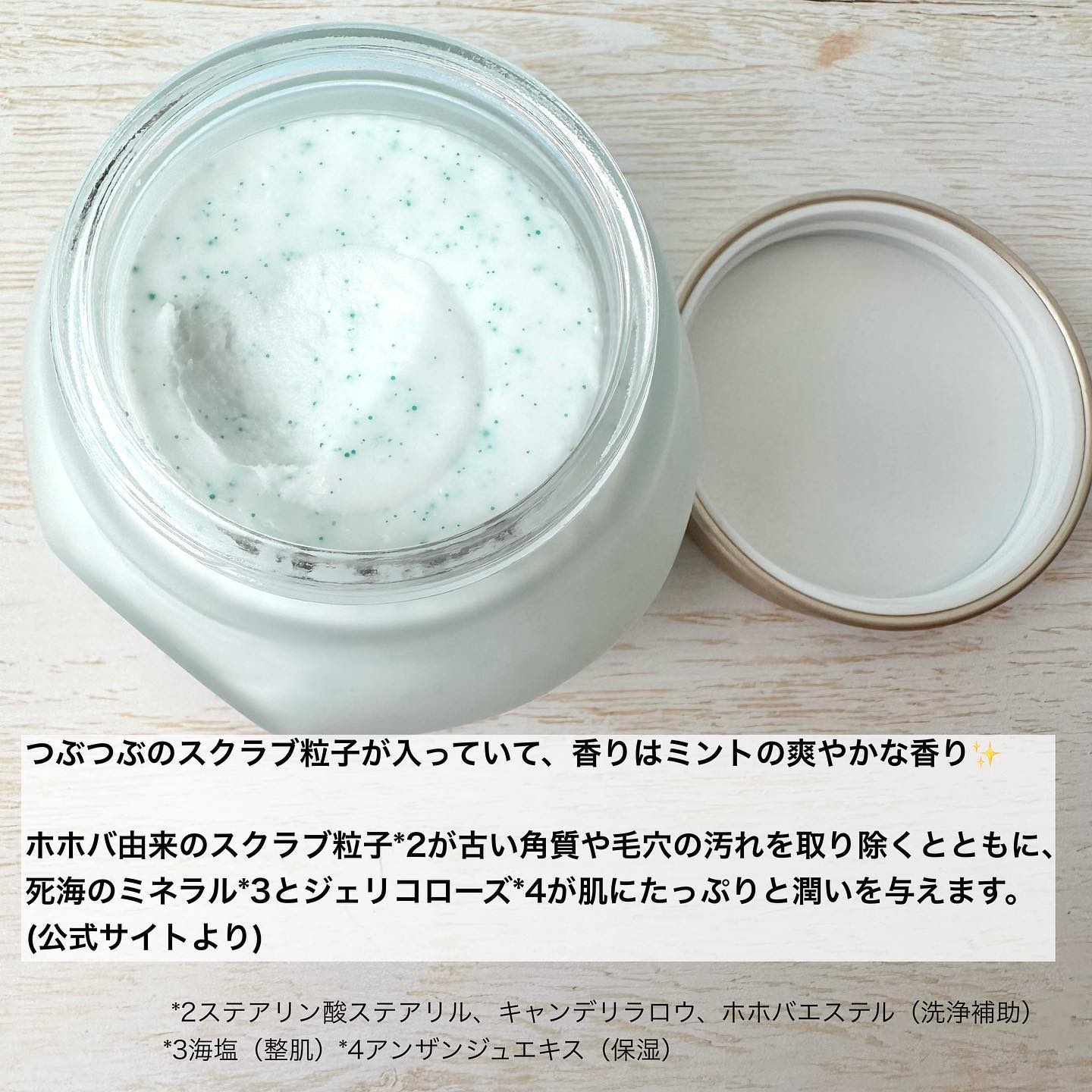 フェイスポリッシャー リフレッシング（ミント）/SABON/スクラブ・ゴマージュを使ったクチコミ（3枚目）