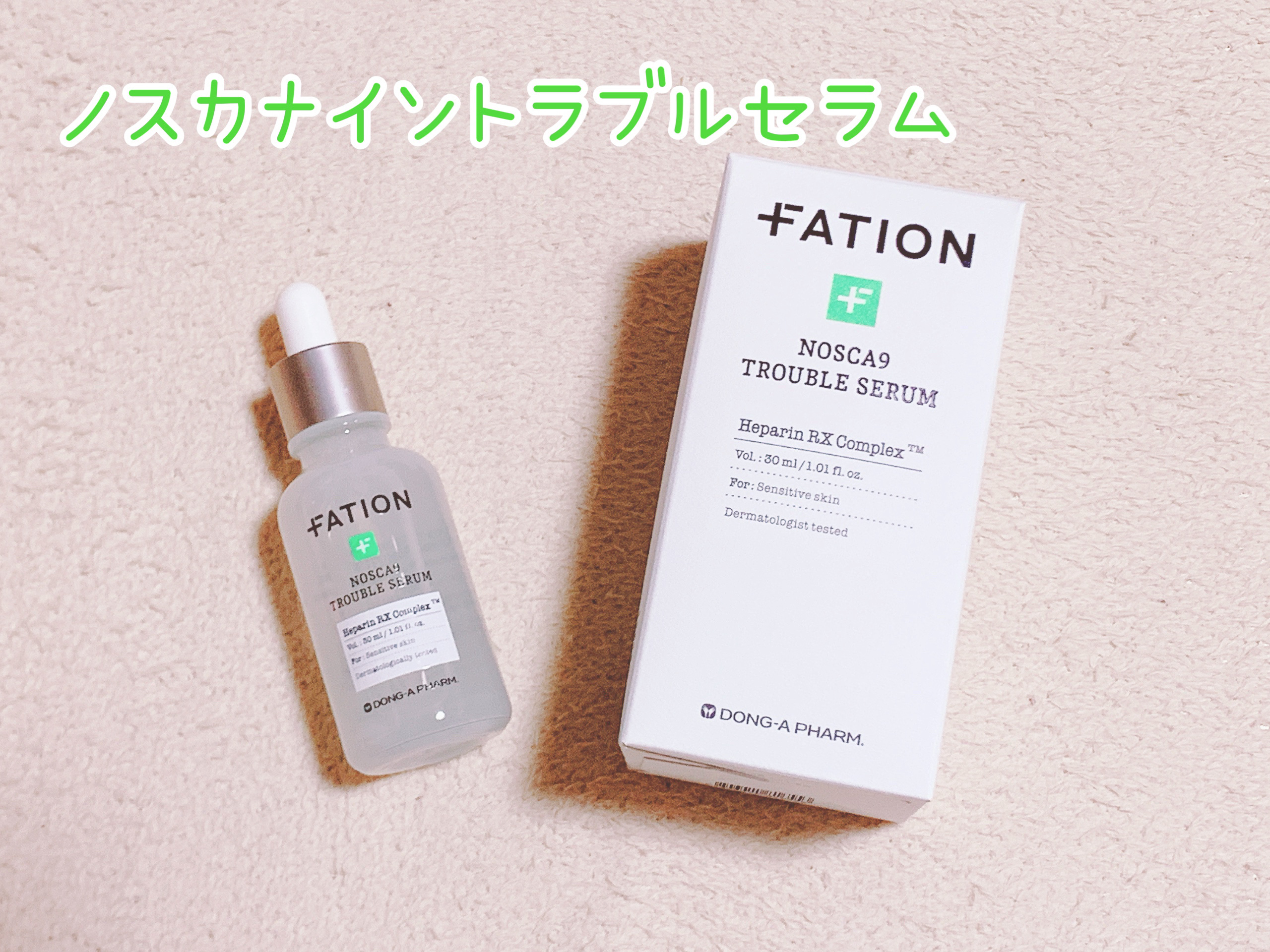 ノスカナインTクリームS/FATION/フェイスクリームを使ったクチコミ（2枚目）