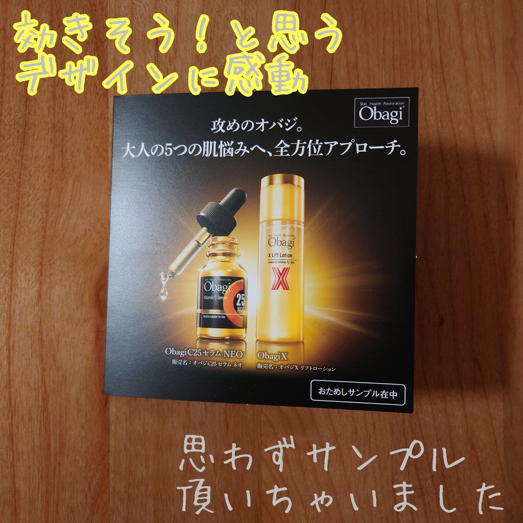 オバジX リフトローション/オバジ/化粧水を使ったクチコミ（2枚目）