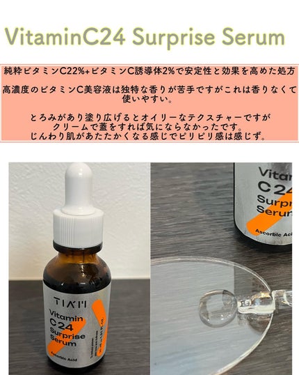 TIAM   VB3ソース/TIAM/美容液を使ったクチコミ(3枚目)