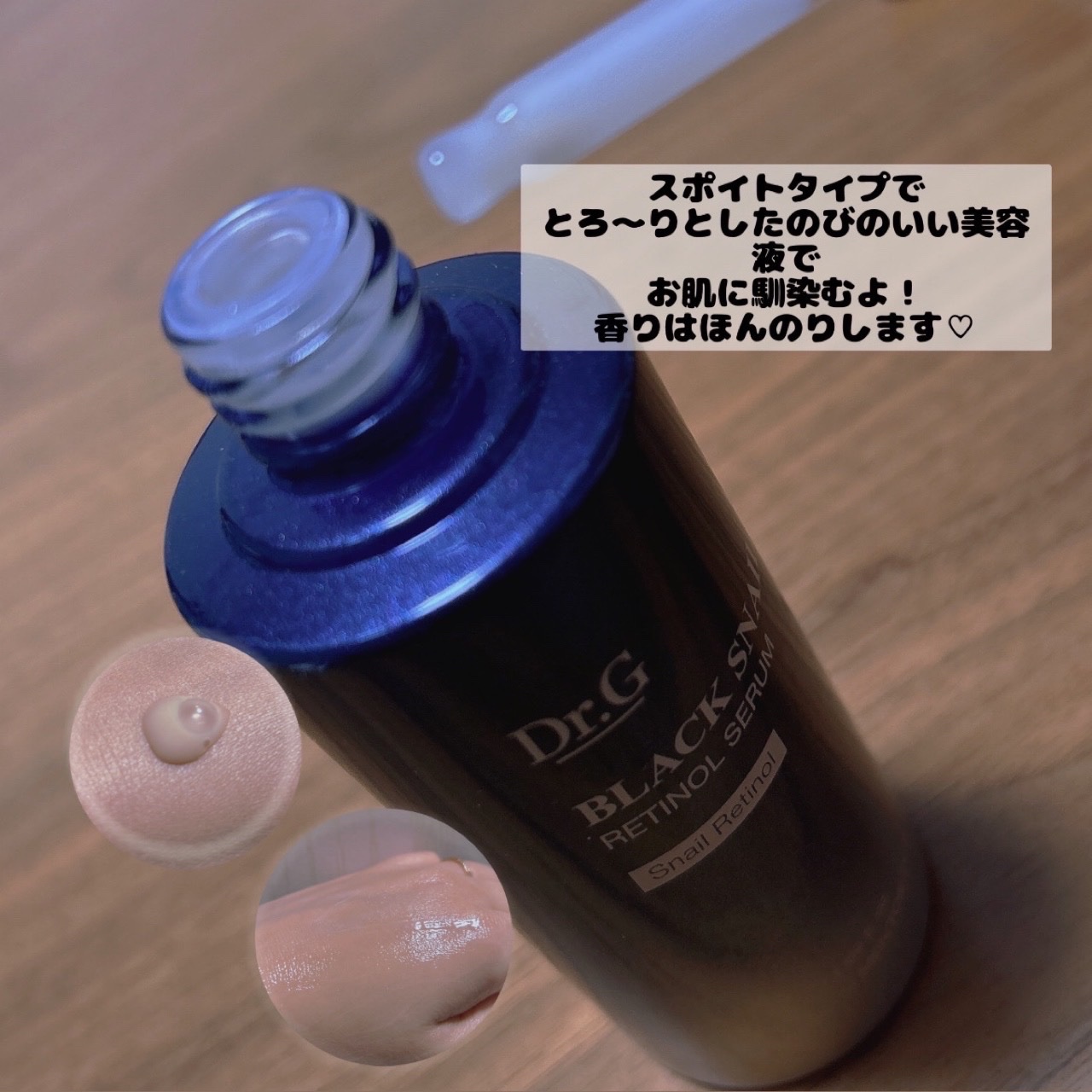 ブラックスネイルレチノールセラム/Dr.G/美容液を使ったクチコミ（3枚目）