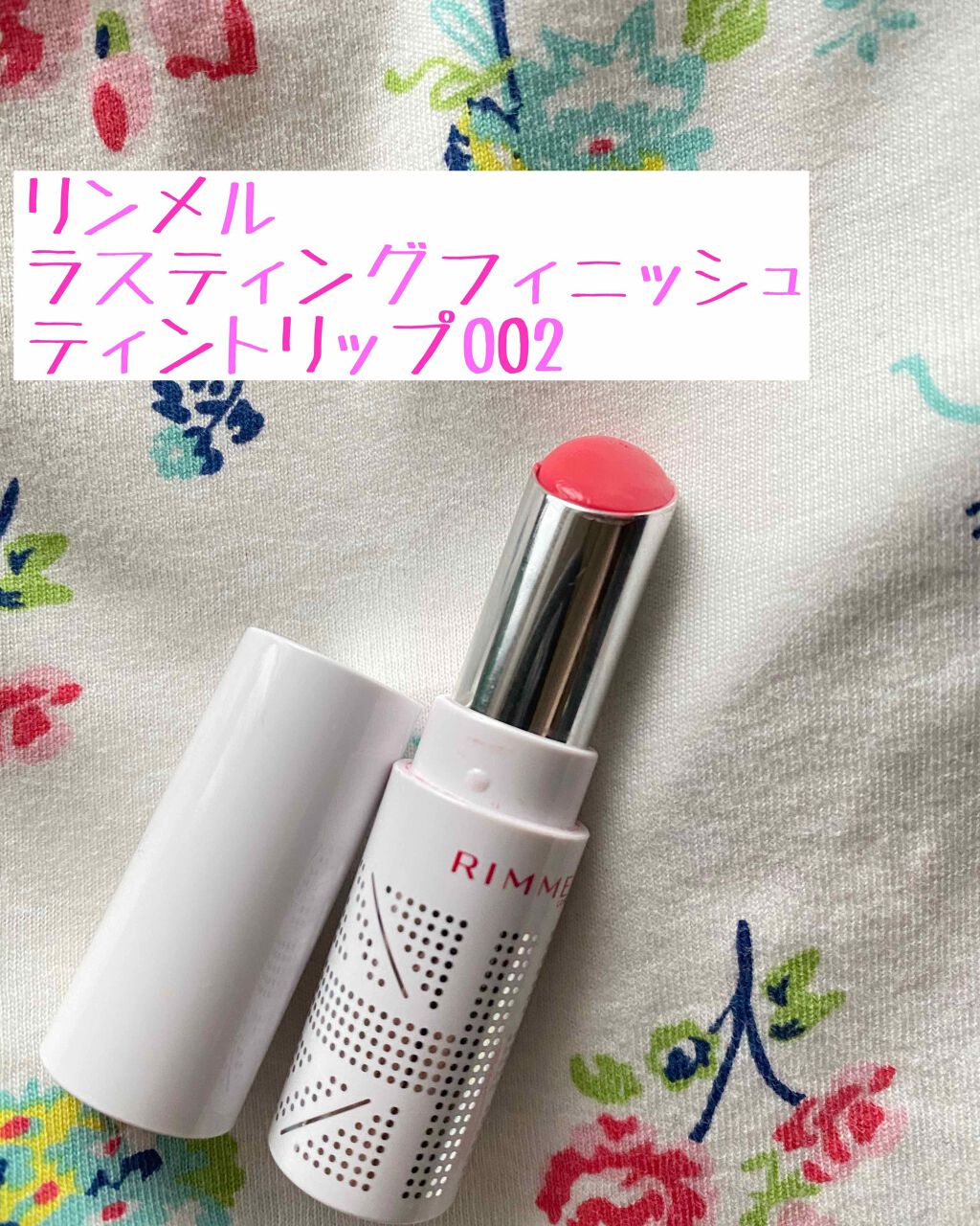 ラスティングフィニッシュ ティントリップ 002 ピーチピンク/リンメル ロンドン/リップティントを使ったクチコミ（1枚目）