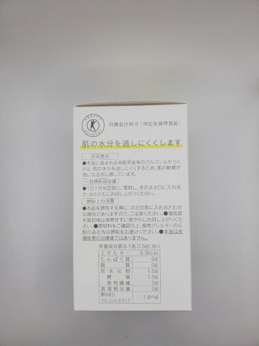 オルビス ディフェンセラのクチコミ「【飲んでうるおす乾燥対策！！】
機能性表示食品として、保湿成分セラミドを内から採れる商品と日本.....」（2枚目）