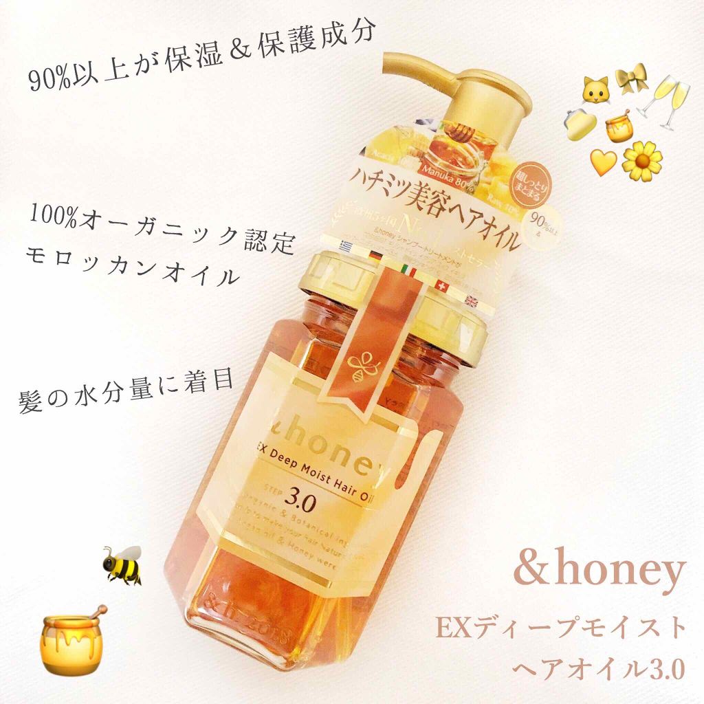 ディープモイスト ヘアオイル3.0/&honey/ヘアオイルを使ったクチコミ(1枚目)