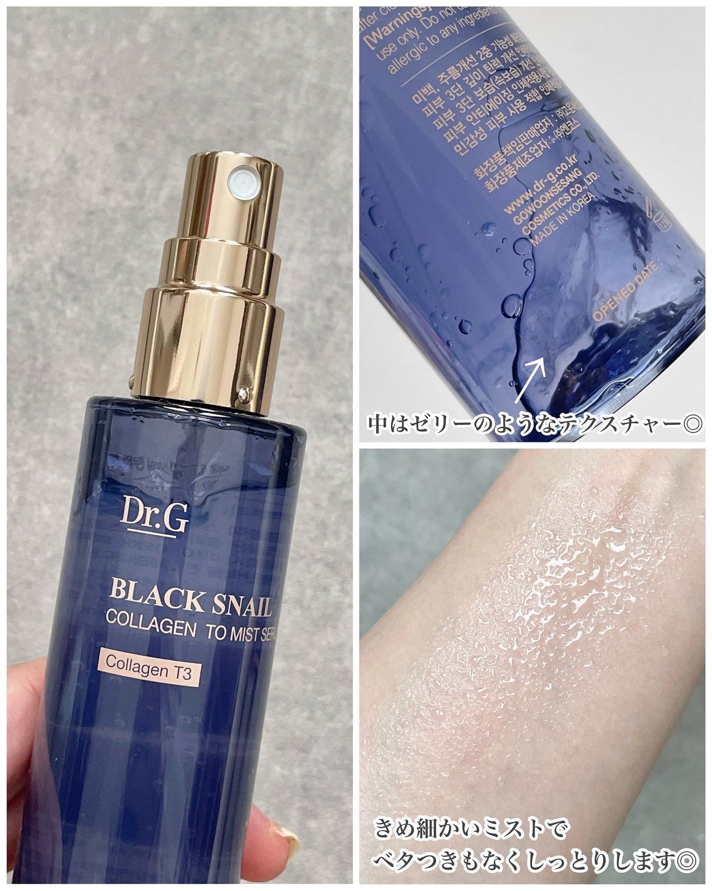 ドクタージー ブラックスネイル コラーゲンミスト/Dr.G/ミスト状化粧水を使ったクチコミ(3枚目)