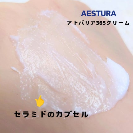 アトバリア365クリーム/AESTURA/フェイスクリームを使ったクチコミ(3枚目)