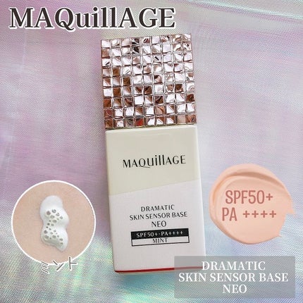 ドラマティックスキンセンサーベース NEO/マキアージュ/化粧下地を使ったクチコミ(1枚目)