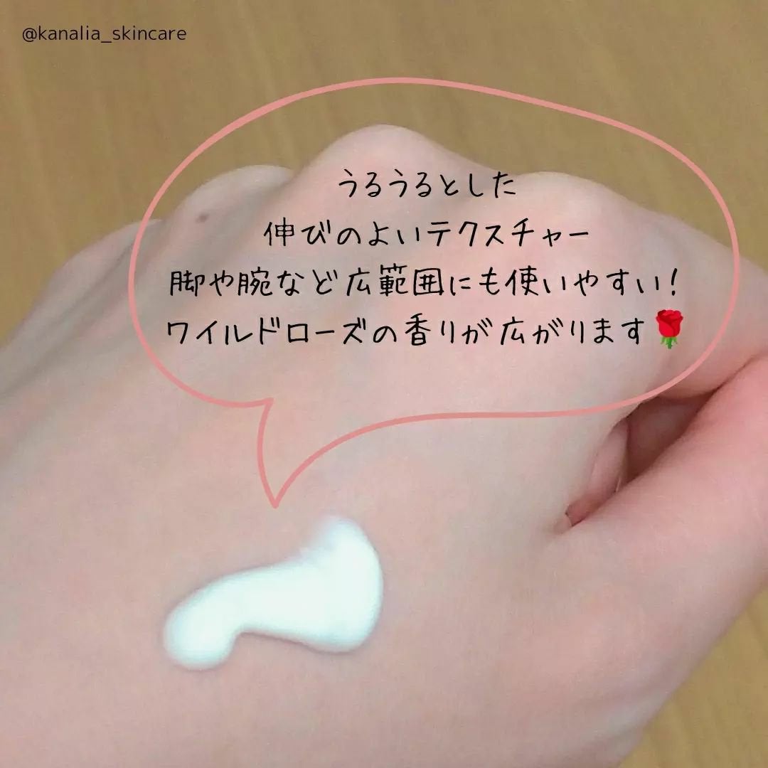 ワイルドローズ ボディミルク/WELEDA/ボディミルクを使ったクチコミ(2枚目)