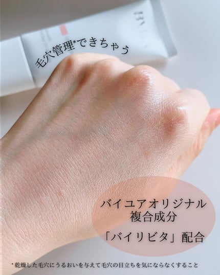 セラムフィット ヴェール デイ UV エッセンス/ByUR/日焼け止めローションを使ったクチコミ(4枚目)