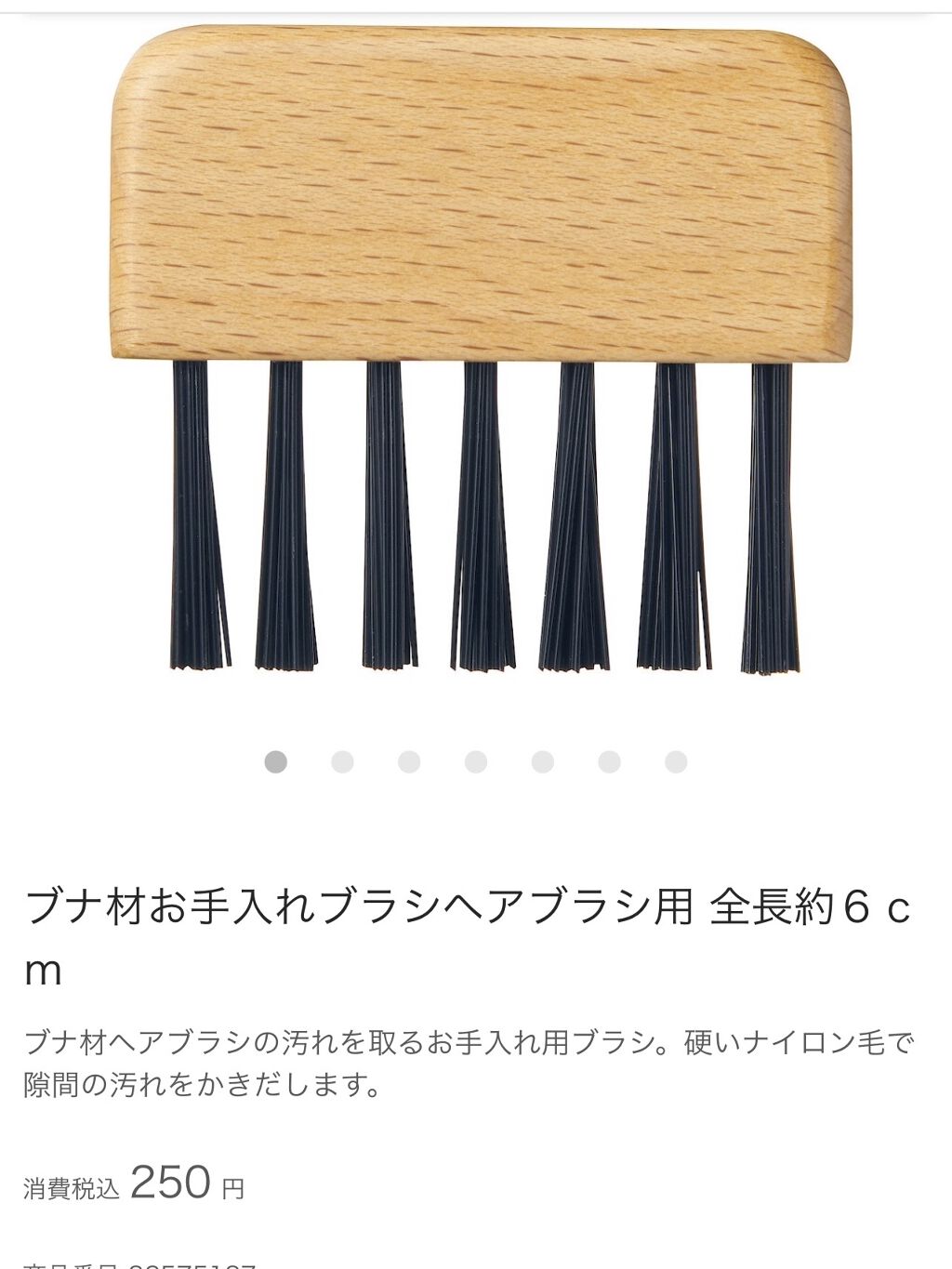 パドル ブラシ/AVEDA/ヘアブラシを使ったクチコミ（2枚目）