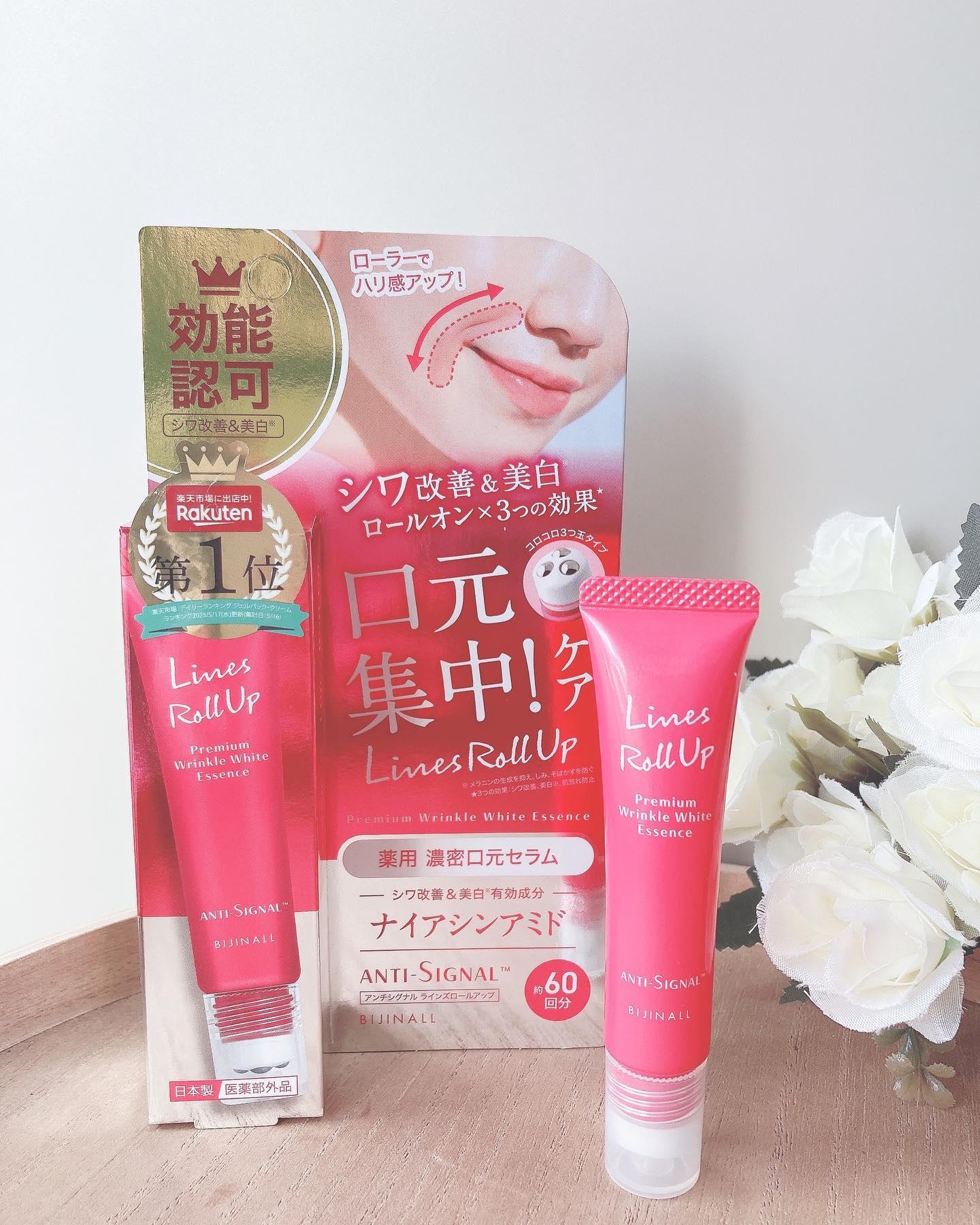 ラインズロールアップ/ ANTI-SIGNAL/美容液を使ったクチコミ（1枚目）