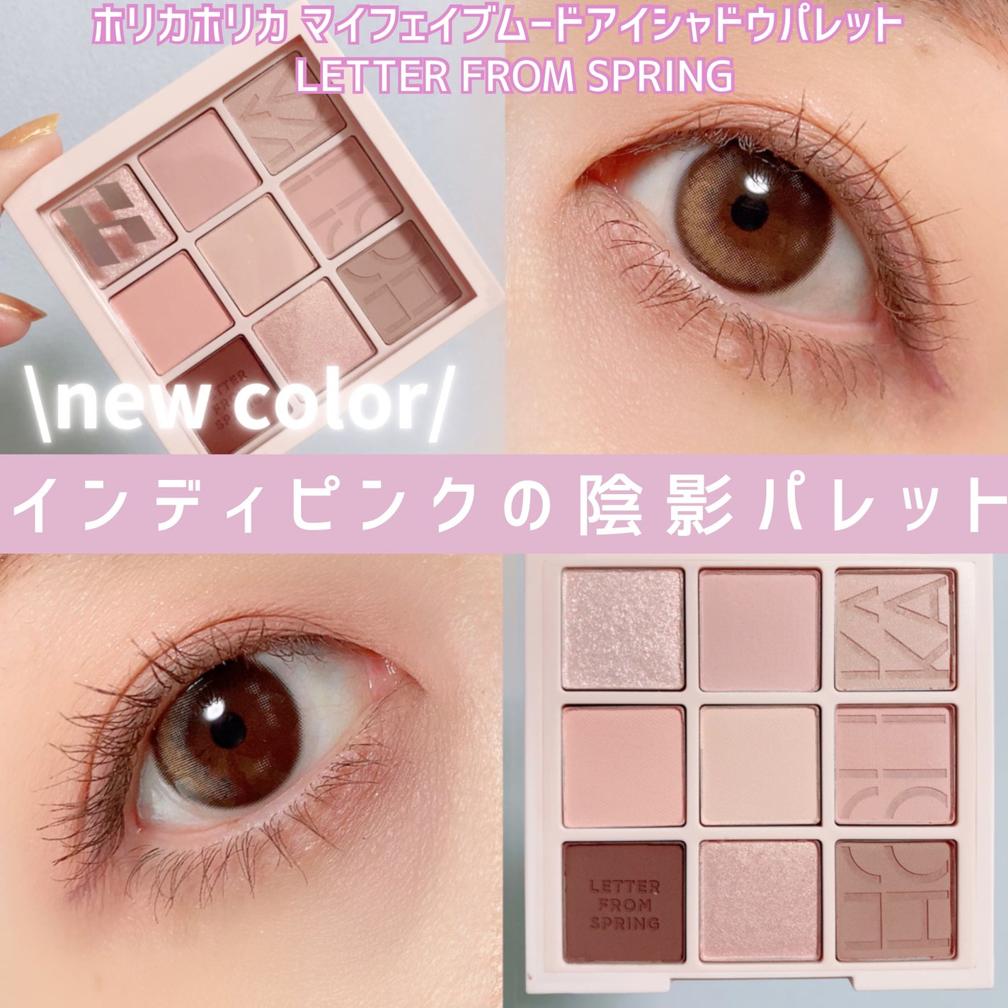 マイフェイブムードアイパレット 9カラー/HOLIKA HOLIKA/アイシャドウパレットを使ったクチコミ(1枚目)