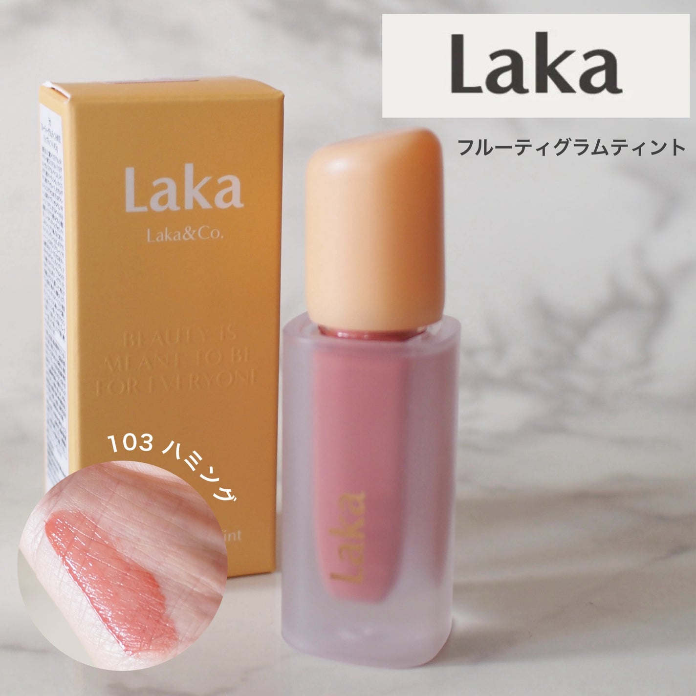 フルーティーグラムティント/Laka/リップティントを使ったクチコミ(1枚目)