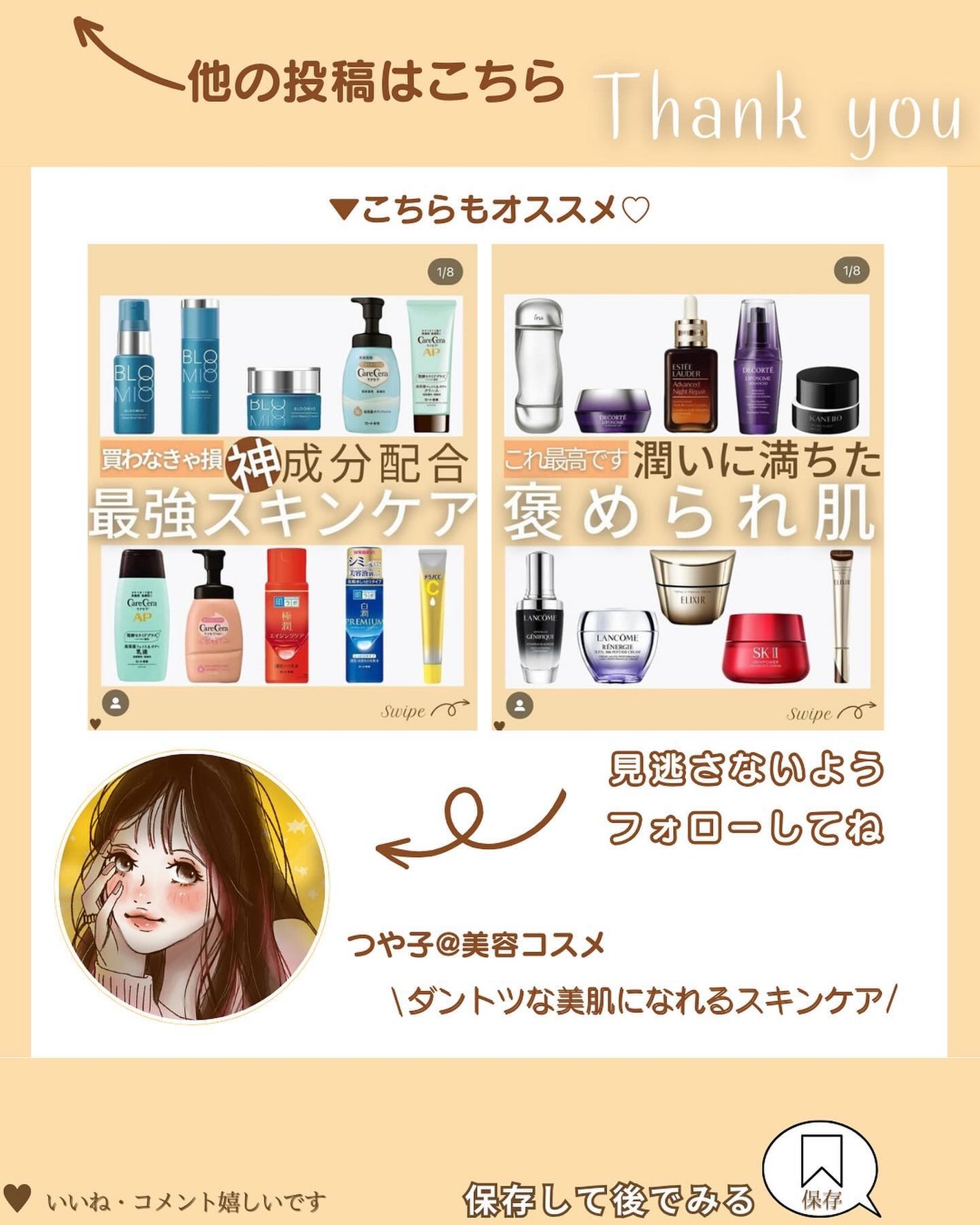 つや子 on LIPS 「『保存の多い👏コレ汚れ激落😳美肌決定👩🦰✨🫧🫧』→他の投稿は..」(8枚目)