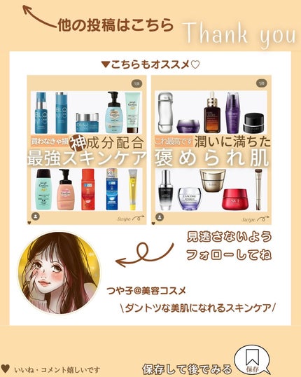 つや子 on LIPS 「『保存の多い👏コレ汚れ激落😳美肌決定👩🦰✨🫧🫧』→他の投稿は..」(8枚目)