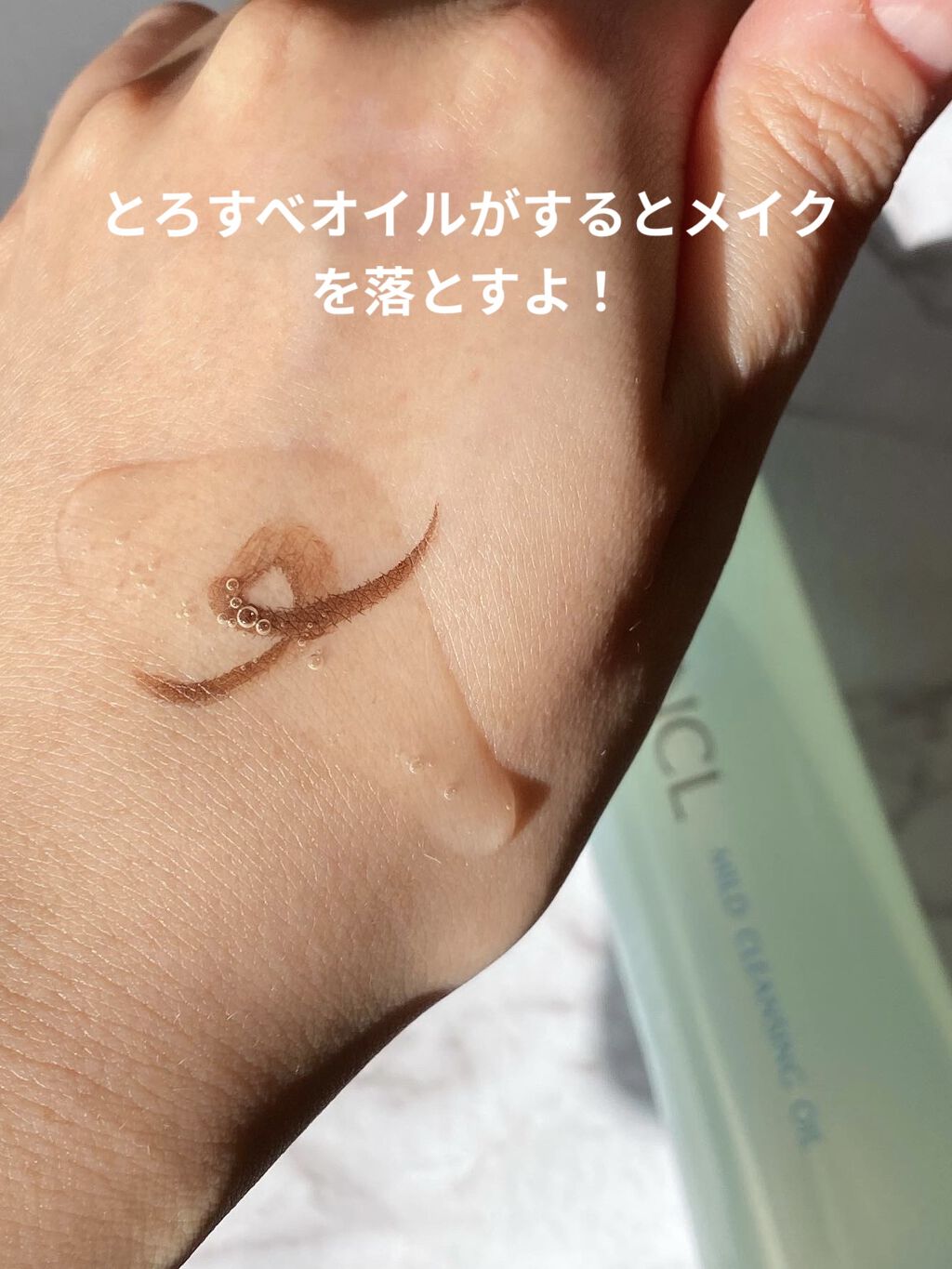 マイルドクレンジング オイル/ファンケル/オイルクレンジングを使ったクチコミ（2枚目）