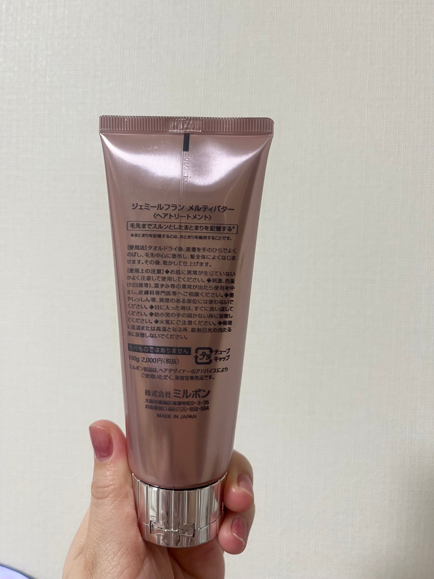 メルティバター/ジェミールフラン/ヘアバームを使ったクチコミ(2枚目)