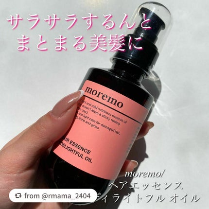 ヘアエッセンスディライトフルオイル 70ml / Hair Essence Delightful Oil 70ml/moremo/ヘアオイルを使ったクチコミ(1枚目)