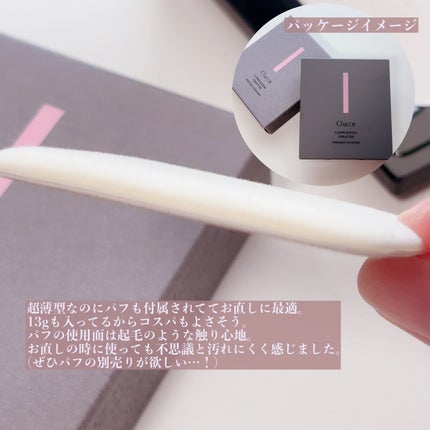 コンプレクションクリエイター/チャコット・コスメティクス/プレストパウダーを使ったクチコミ(3枚目)