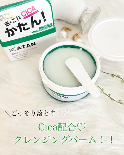 シカクレンジングバーム/KATAN/クレンジングバームを使ったクチコミ(1枚目)