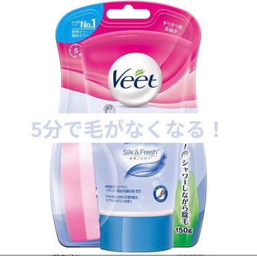 バスタイム除毛クリーム 敏感肌用/Veet/除毛クリームを使ったクチコミ（1枚目）