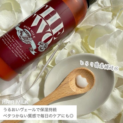 メルティークリペア シャンプー/ヘアトリートメント/THE TWO/市販シャンプーを使ったクチコミ(5枚目)