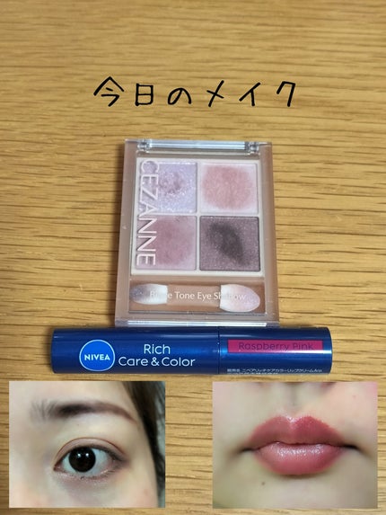 ニベア リッチケア&カラーリップ/ニベア/リップクリームを使ったクチコミ(1枚目)