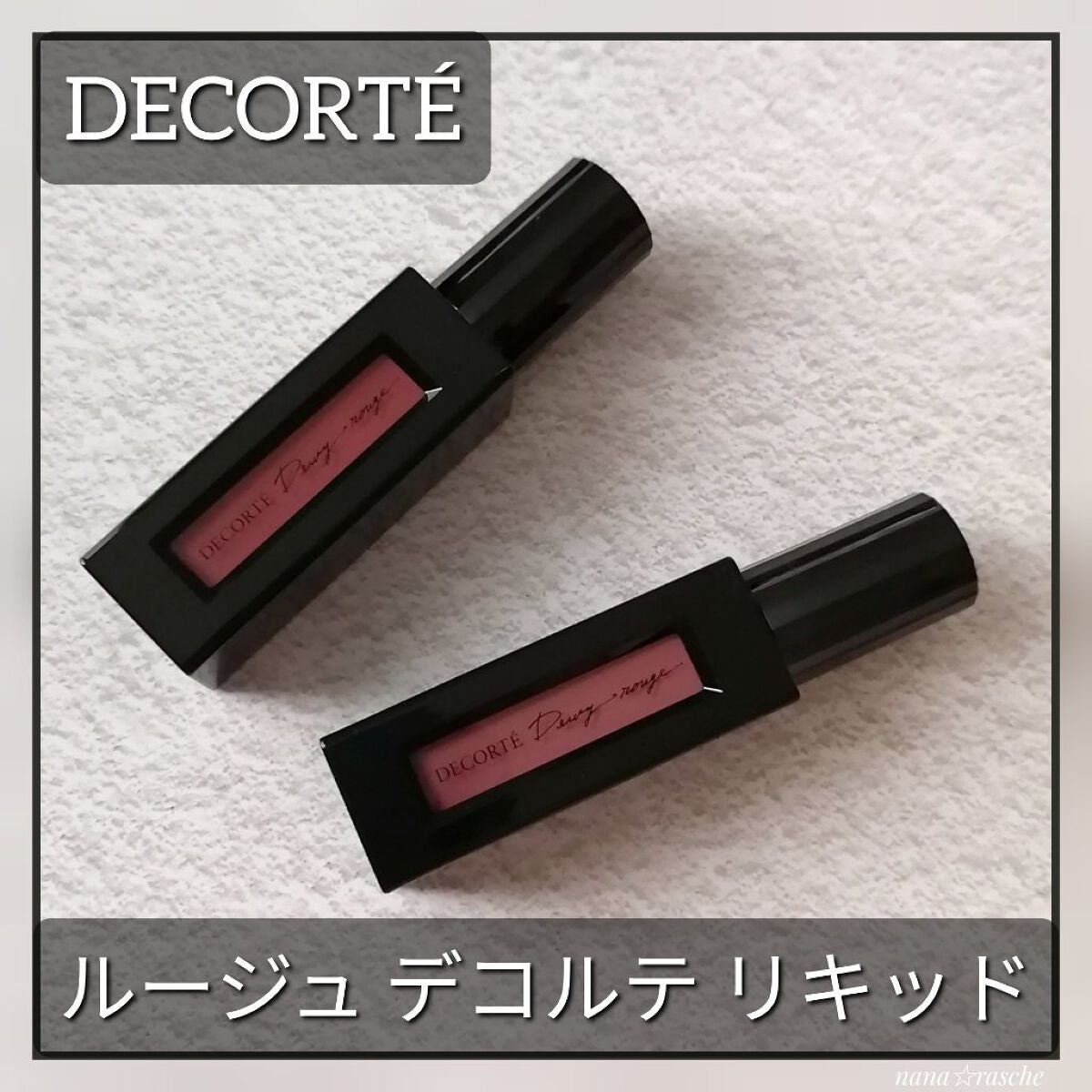 ルージュ デコルテ リキッド/DECORTÉ/口紅を使ったクチコミ(1枚目)