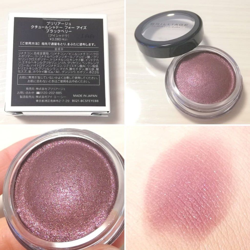 クチュールシャドーフォーアイズ/ブリリアージュ/ジェル・クリームアイシャドウを使ったクチコミ（2枚目）