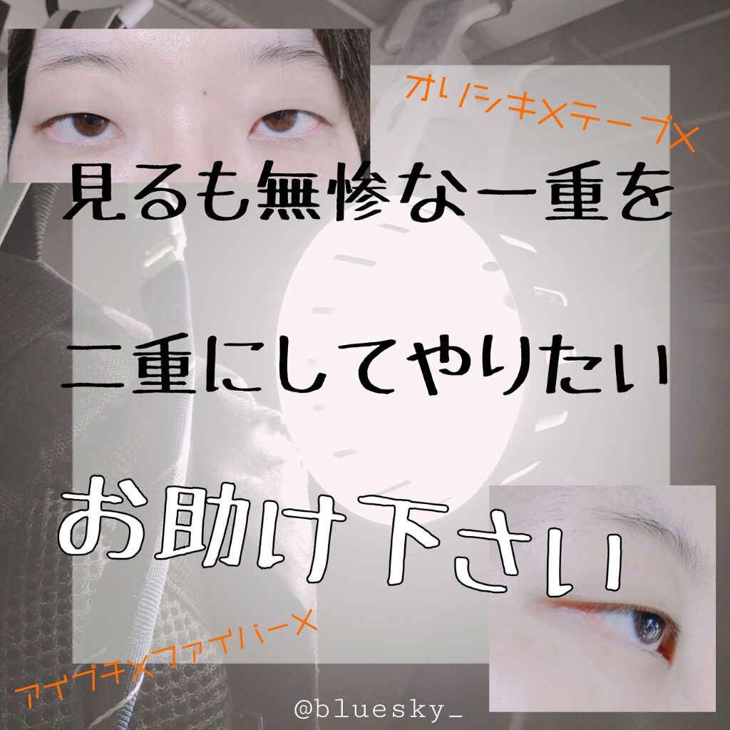 ダブルアイリキッド/Automatic Beauty/二重まぶた用アイテムを使ったクチコミ（1枚目）