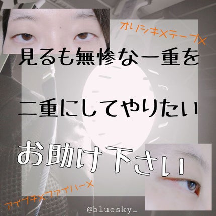 ダブルアイリキッド/Automatic Beauty/二重まぶた用アイテムを使ったクチコミ(1枚目)