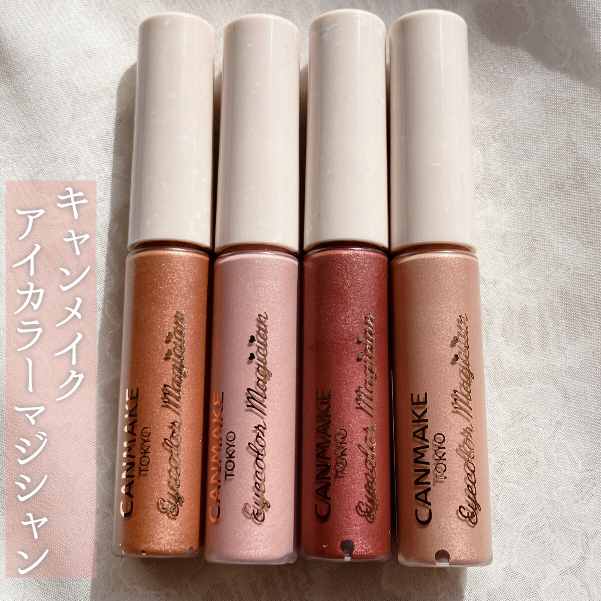 アイカラーマジシャン/キャンメイク/アイシャドウを使ったクチコミ（2枚目）