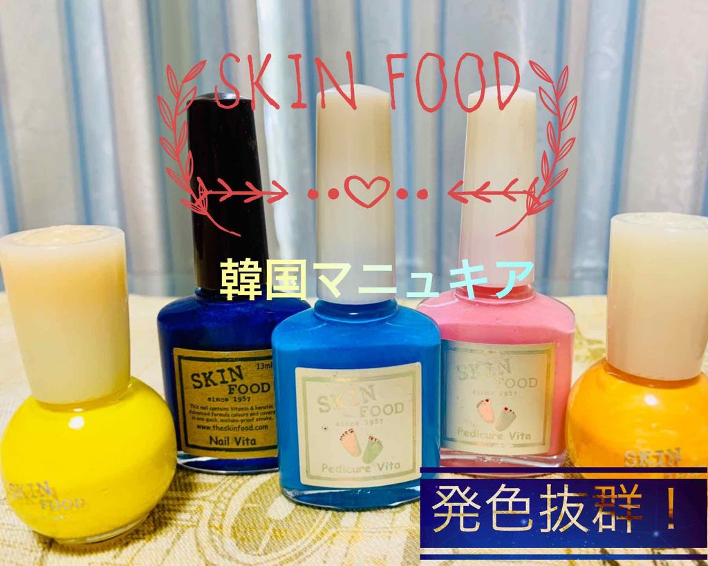 ネイルビタ アルファ/SKINFOOD/マニキュアを使ったクチコミ（1枚目）