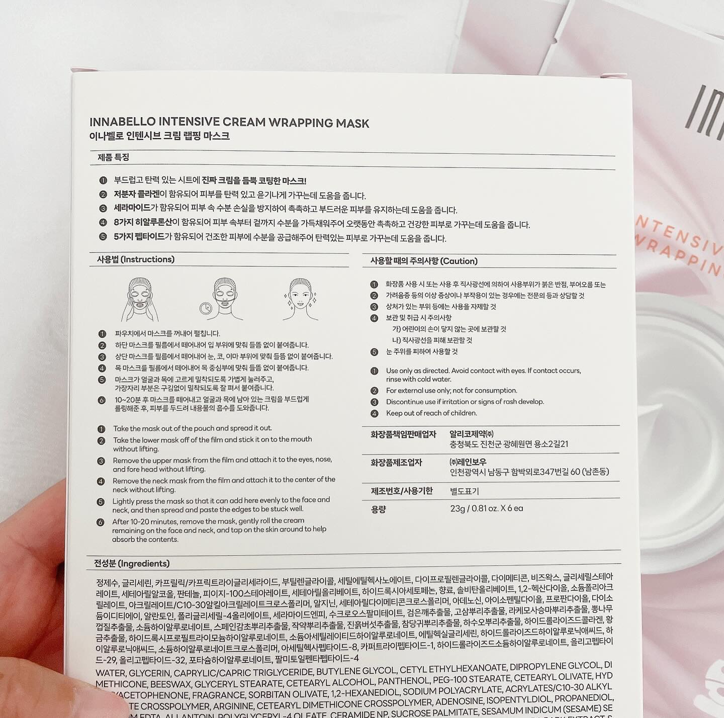 インテンシブ クリーム ラッピング シートマスク/イナベロ/シートマスク・パックを使ったクチコミ（2枚目）