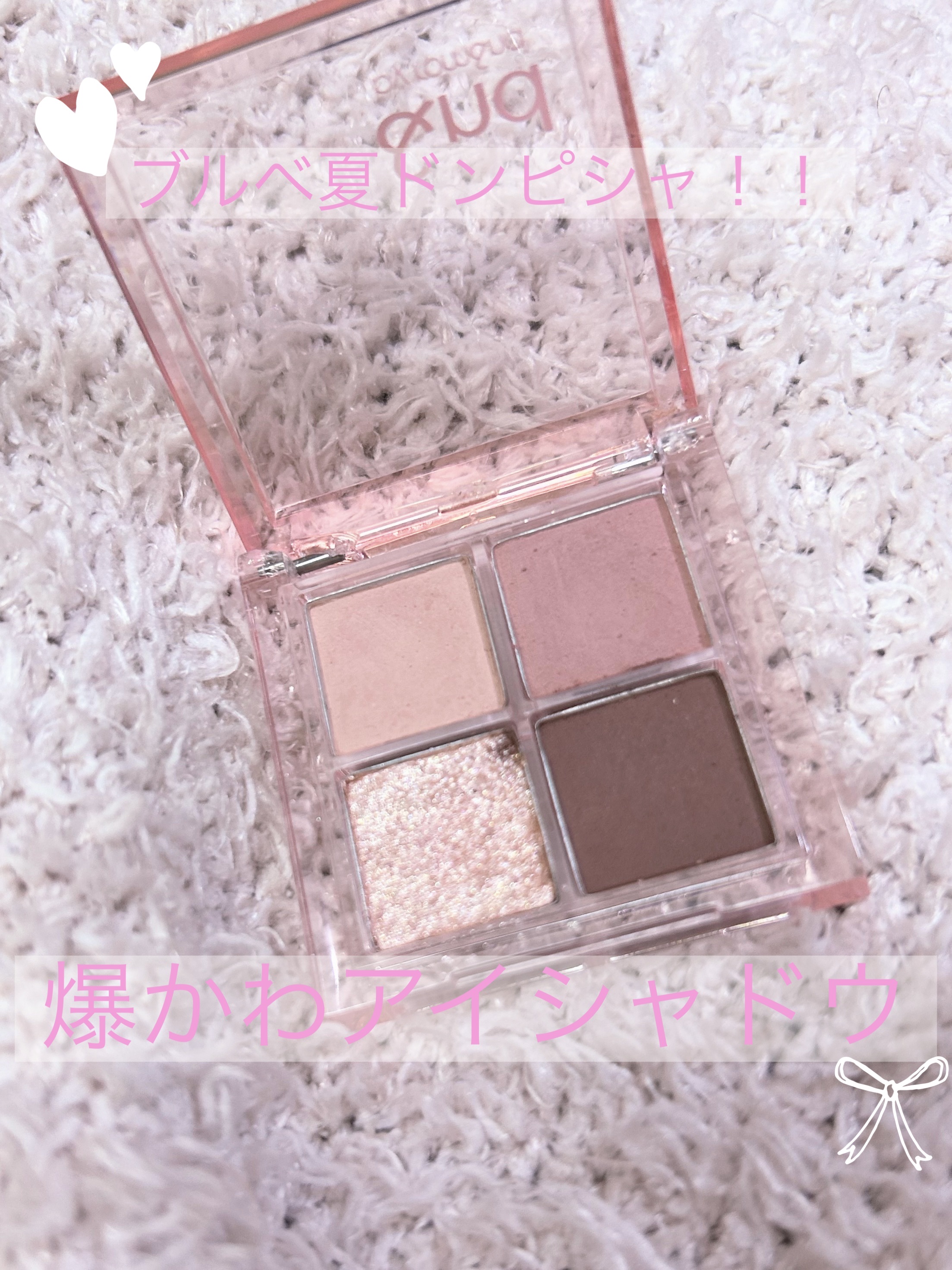 &nd by rom&nd アンドバイロムアンド　メロウアイパレットのクチコミ「ローソンで買えるロムアンド？！

ちっちゃくてかわいい…！
使いやすい色味だけど、ケースが壊れ.....」（1枚目）