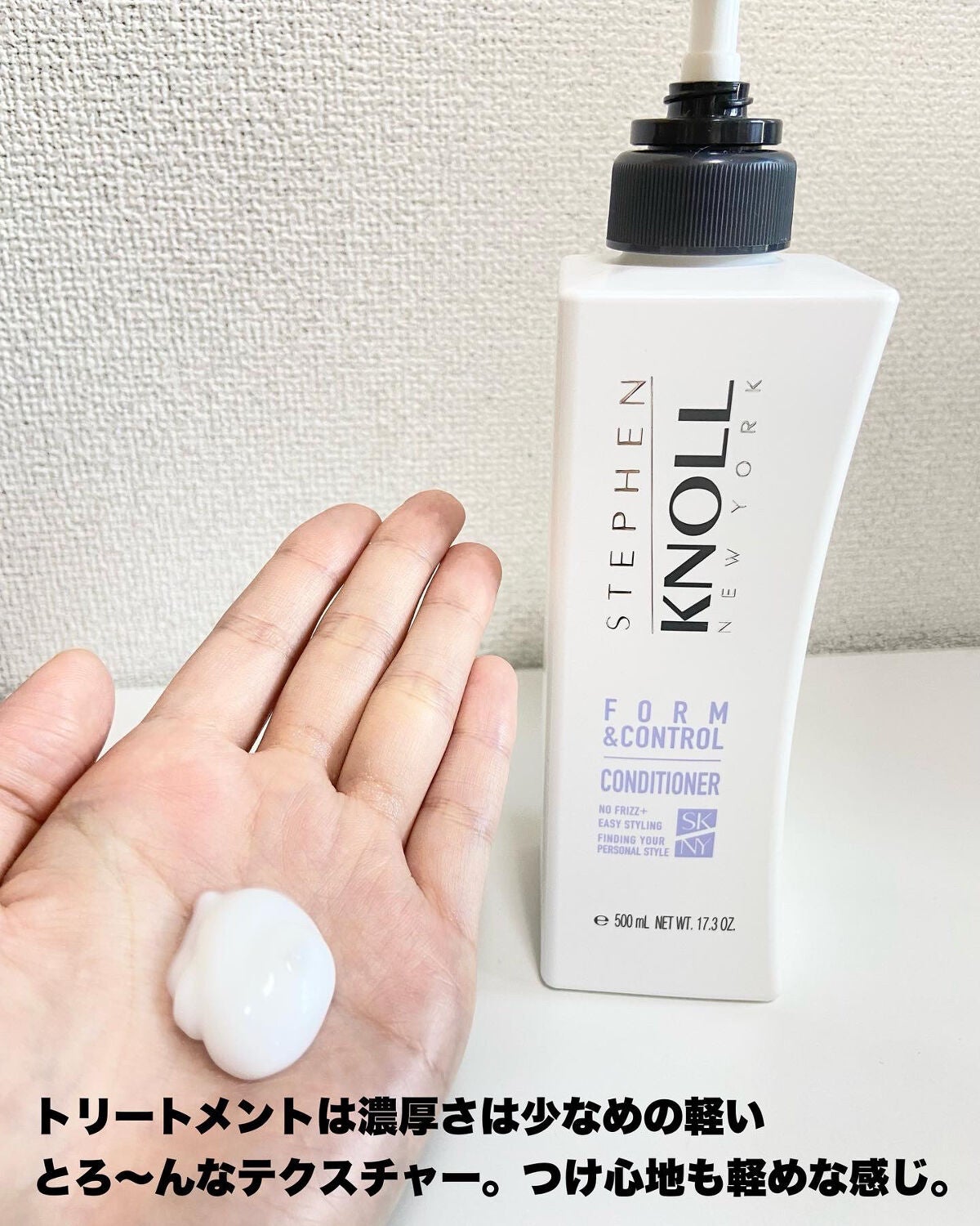 フォルムコントロール シャンプー W/コンディショナー W/スティーブンノル ニューヨーク/市販シャンプーを使ったクチコミ(4枚目)