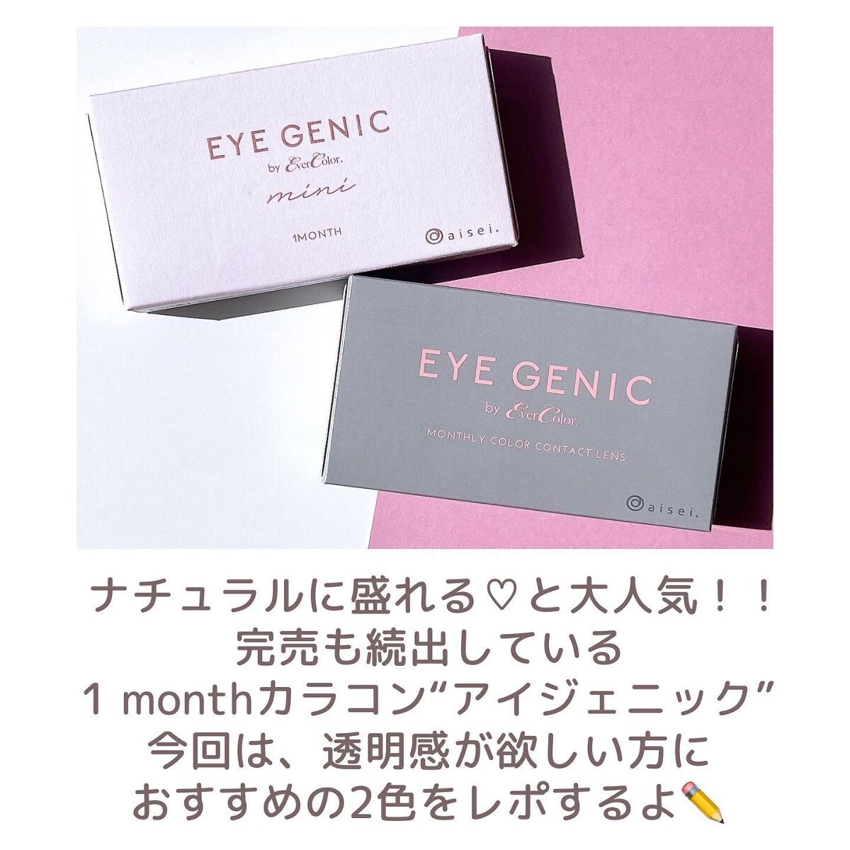 アイジェニック/アイジェニック/カラーコンタクトレンズを使ったクチコミ(2枚目)