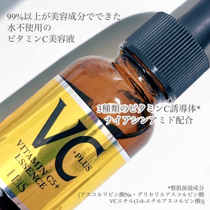 Cエッセンス VC5+PLUS /EBiS化粧品/美容液を使ったクチコミ(2枚目)