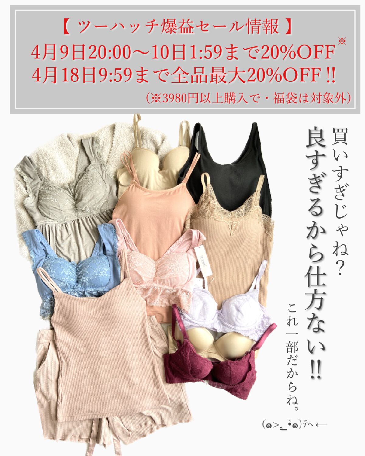 楽盛りインナー「ブライラズ」/tu hacci/ナイトブラを使ったクチコミ（2枚目）