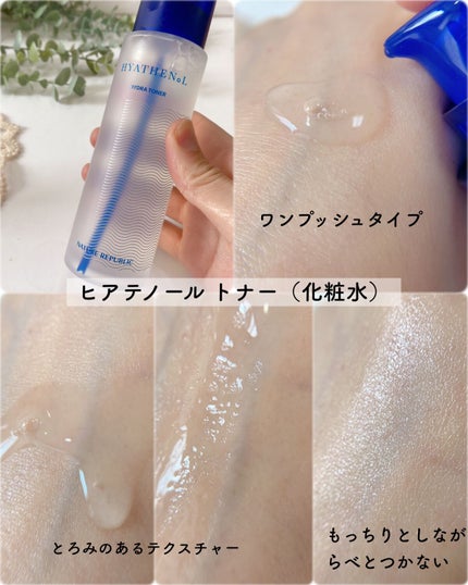 ヒアテノール アンプル/ネイチャーリパブリック/美容液を使ったクチコミ(4枚目)