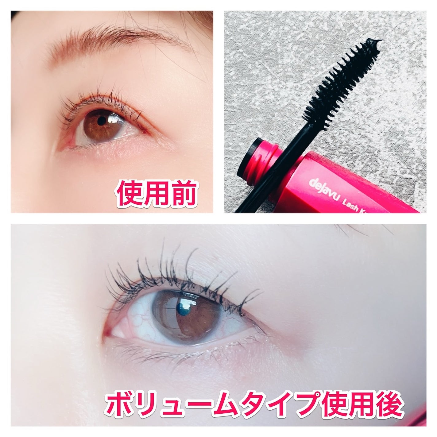 「塗るつけまつげ」ロングタイプ/デジャヴュ/マスカラを使ったクチコミ(6枚目)