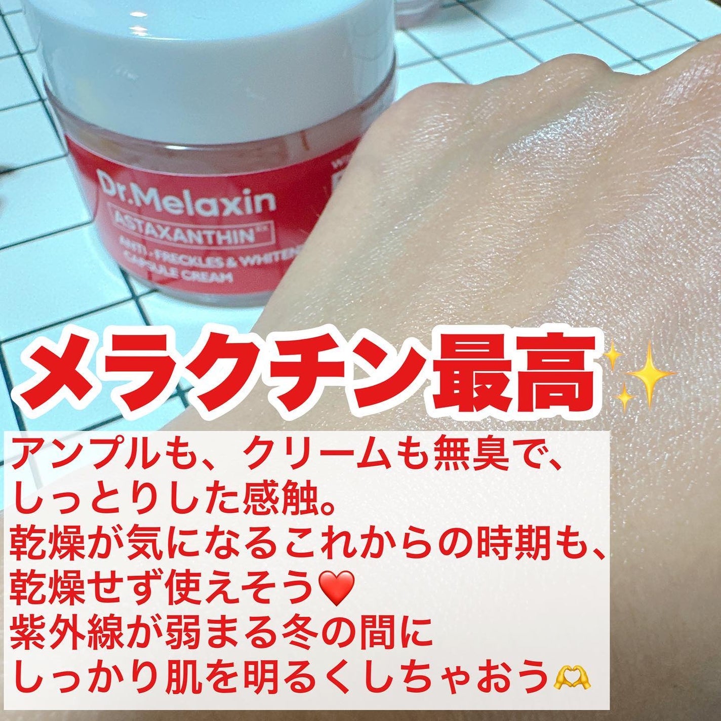 まるみ♡ on LIPS 「私の中で今1番お気に入りのスキンケアブランド@dr.melax..」(8枚目)