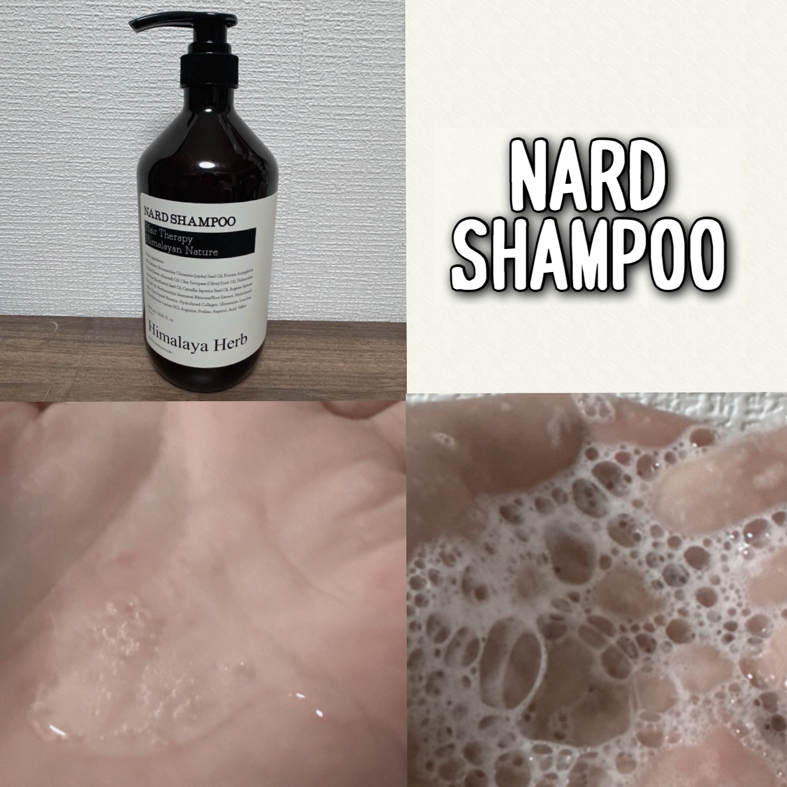 NARD シャンプー/NARD/市販シャンプーを使ったクチコミ（2枚目）