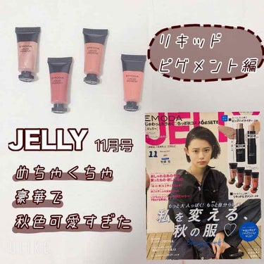 JELLY 2019年11月号/JELLY/雑誌を使ったクチコミ（1枚目）