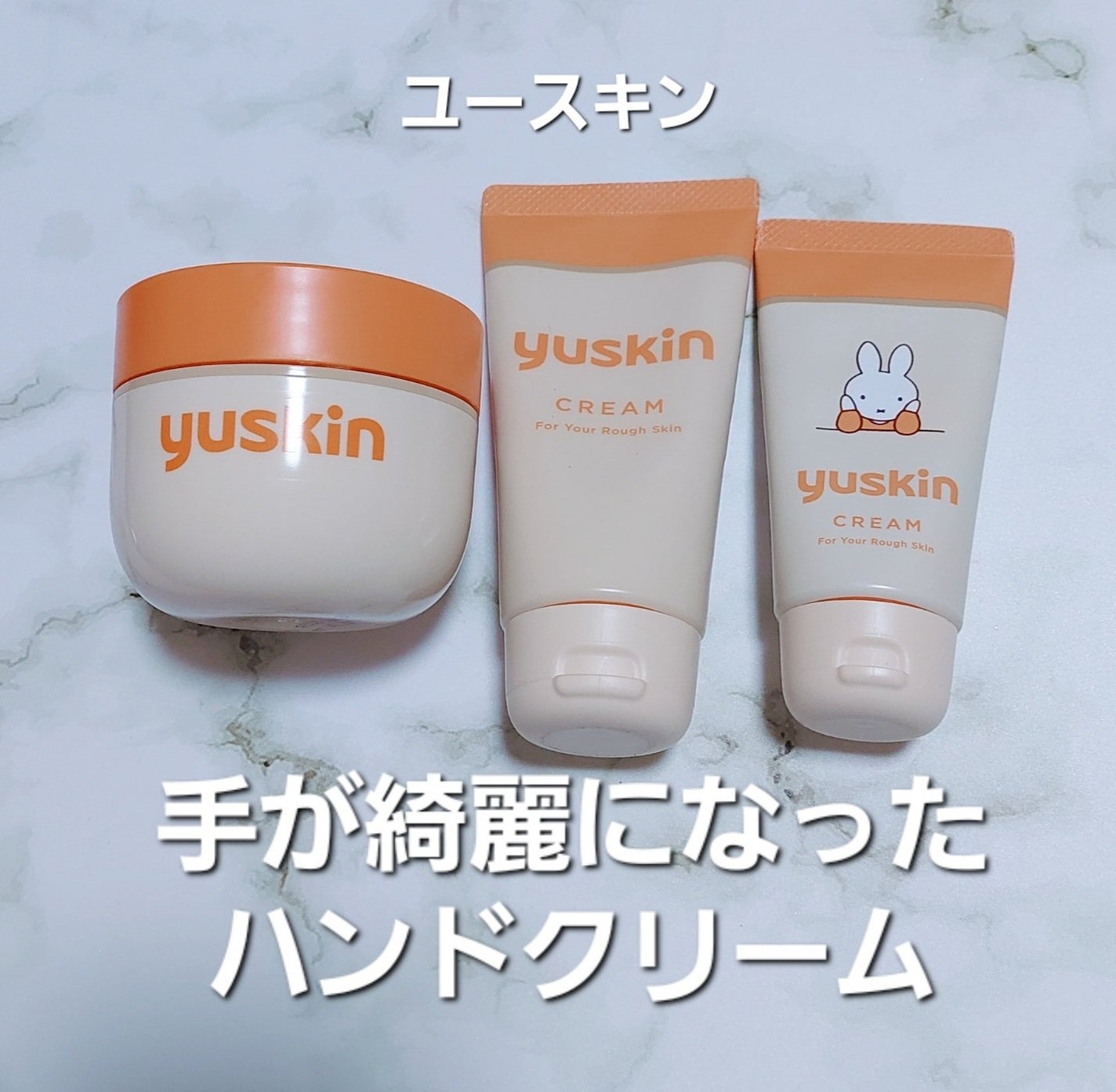 ユースキン/ユースキン/ボディクリームを使ったクチコミ(1枚目)