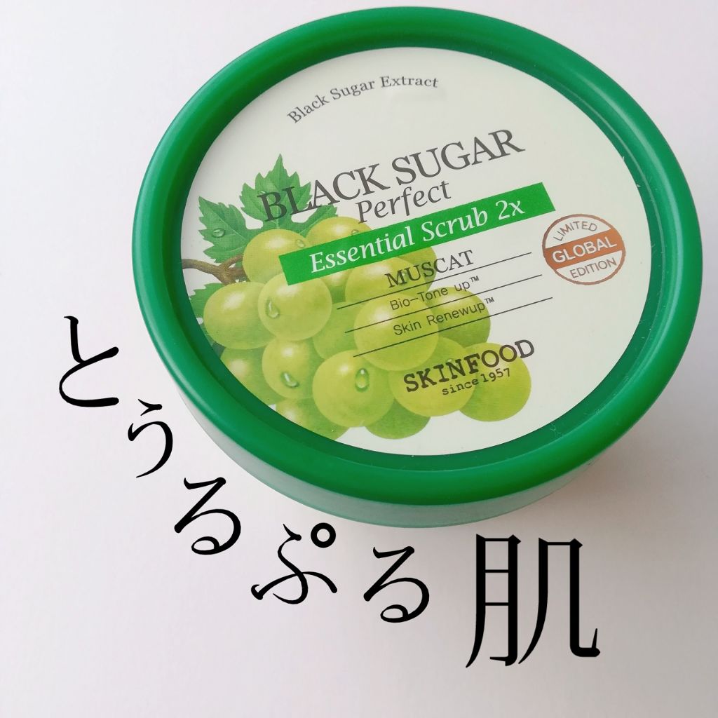 ブラックシュガー パーフェクト エッセンシャル スクラブ2X/SKINFOOD/洗い流すパック・マスクを使ったクチコミ（1枚目）